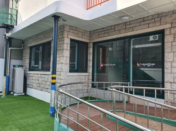 서울시 '우리동네키움센터' 200호 돌파