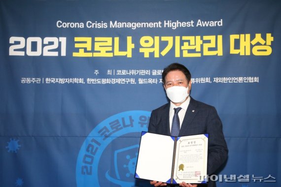 안양시 2021 코로나 위기관리 대상 수상. 사진제공=안양시