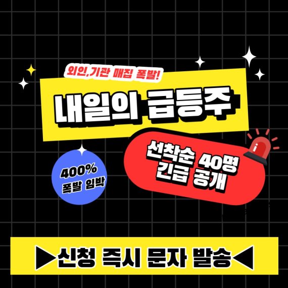 "러시아 전쟁" 관련 1000% 마지막 초대형 후속株