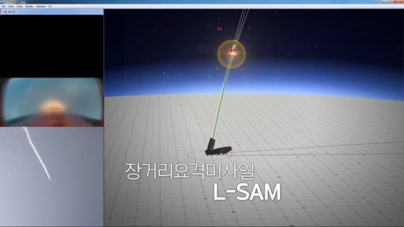 지난 2월 28일 공개한 L-SAM 발사 장면. 자료=국방부 제공