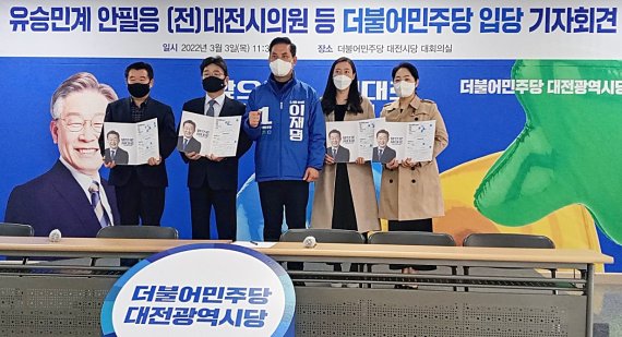 3일 더불어민주당 대전시당에서 안필응 전 대전시의원 등의 입당 기자회견이 열려 참석자들이 기념촬영을 하고 있다. 왼쪽부터 권태욱 전 배재대 학부모운영위원장, 안 전 시의원, 박영순 시당 위원장, 이경민 큐티어텍 대표이사, 한선희 경영문화개발원장. ©뉴스1 최일 기자