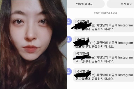 Shim Eun Jin "Embeber peixe salgado nos intestinos"...a ira da tempestade sobre tentativas de hackers nas mídias sociais
