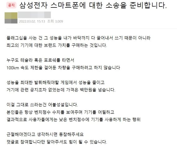 온라인 커뮤니티 갈무리.