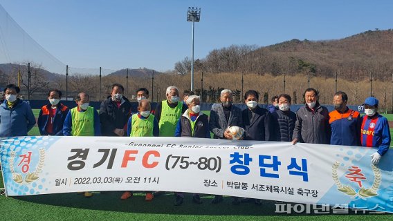 안양시의회 경기FC(75~80) 창단식 격려참석