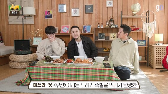 그룹 에픽하이 멤버 타블로, 미쓰라진, DJ 투컷은 지니 오리지널 혼밥상에 초대됐다. 지니뮤직 제공.