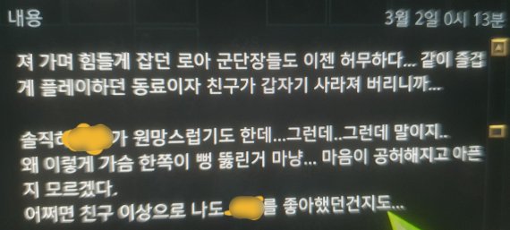 20대 女가 '아빠 동갑' 50대에게 받은 메시지 '소름'