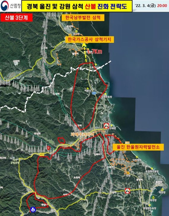 산림청 울진·삼척산불 진화전략도.(산림청 제공)2022.3.4/뉴스1