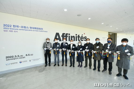 한국-프랑스 현대목판화전 3일 김포아트빌리지에서 개막. 사진제공=김포시