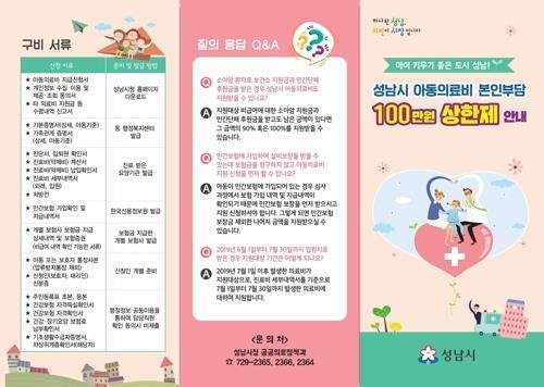 아이 치료비 100만원 넘으면 도와주는 유일한 곳은?