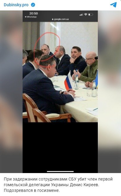 알렉산드르 두빈스키 우크라이나 의원이 데니스 키레예프가 러시아의 스파이 혐의를 받고 살해당했다고 텔레그램을 통해 밝혔다. 2022.03.05/news1© 뉴스1