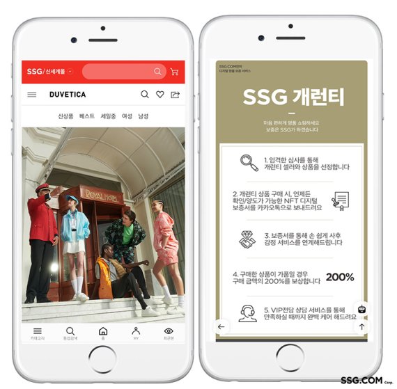 SSG닷컴 명품, 정품 보증 디지털관 신설