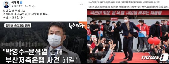 "尹 통해 해결" 김만배 녹취록 나오자 원희룡이 받아친 말