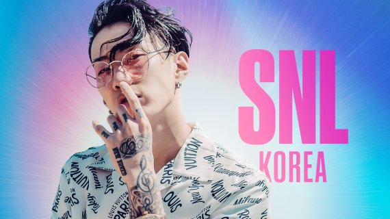 쿠팡플레이 SNL 제공 © 뉴스1