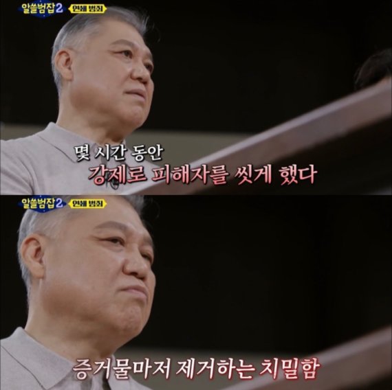 [서울=뉴시스] ‘알쓸범잡2’ 방송 캡처. 2022.03.07. (사진 = tvN 제공 ) photo@newsis.com*재판매 및 DB 금지 *재판매 및 DB 금지