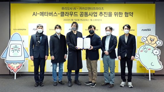 카카오엔터프라이즈, AI반도체 ‘퓨리오사AI’와 협업