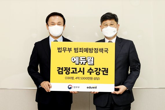 에듀윌 ESG위원회, 전국 보호관찰 청소년 위한 사회공헌 활동으로 범죄 예방 지원