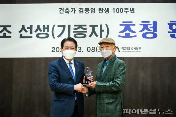 김중업건축박물관 김희조 초청환영식…6108점 기증