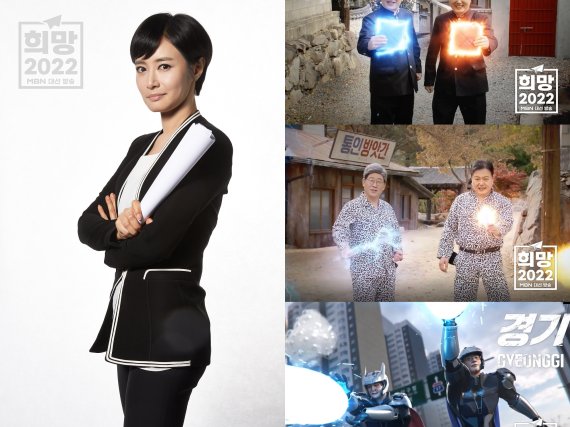 MBN 개표방송 © 뉴스1