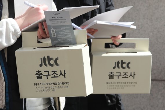 [서울=뉴시스] 권창회 기자 = 제20대 대통령선거날인 9일 오전 서울 서대문구 천연동 제3투표소에서 출구조사원이 출구조사 박스를 들고 있다. 2022.03.09. kch0523@newsis.com