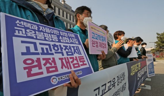 전국교직원노동조합 노조원들이 지난해 11월4일 정부세종청사 교육부 앞에서 '대입제도 개편과 고교학점제 재검토를 촉구 기자회견'을 갖고 있다. /뉴스1 © News1 장수영 기자