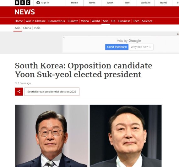 영국 BBC가 윤석열 20대 한국 대통령 당선인을 소개했다. © 뉴스1 (영국 BBC 기사 캡처)