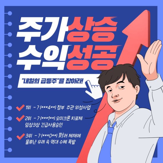 "삼부토건" 후속 내일 "이종목" 터진다