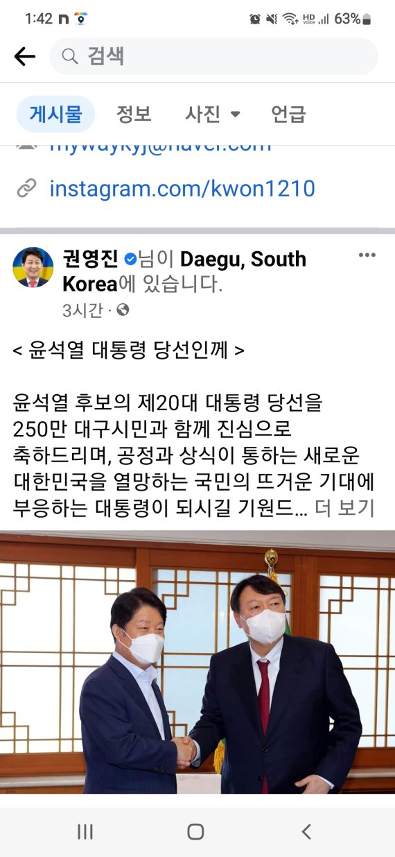 윤석열 대통령 당선, 대구시 공약 현안 '청신호'