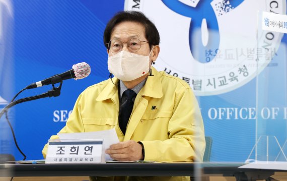 '해직교사 부당채용' 조희연 내달 첫 공판