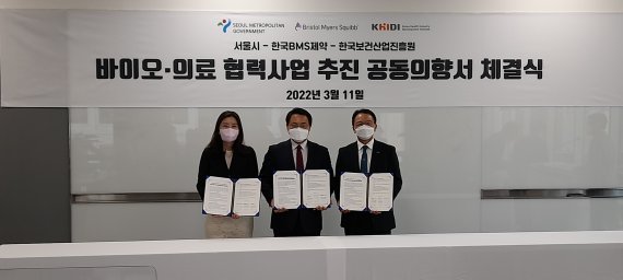 서울시는 세계 5위 제약기업인 BMS(한국BMS제약), 보건의료 분야 공공기관인 한국보건산업진흥원과 함께 바이오·의료 산업 육성 협약을 체결했다. 지난 11일 체결식에서 김진영 한국BMS제약 대표와 황보연 서울시 경제정책실장, 김영옥 한국보건산업진흥원 기획이사(왼쪽부터)가 기념촬영을 하고 있다./사진=서울시