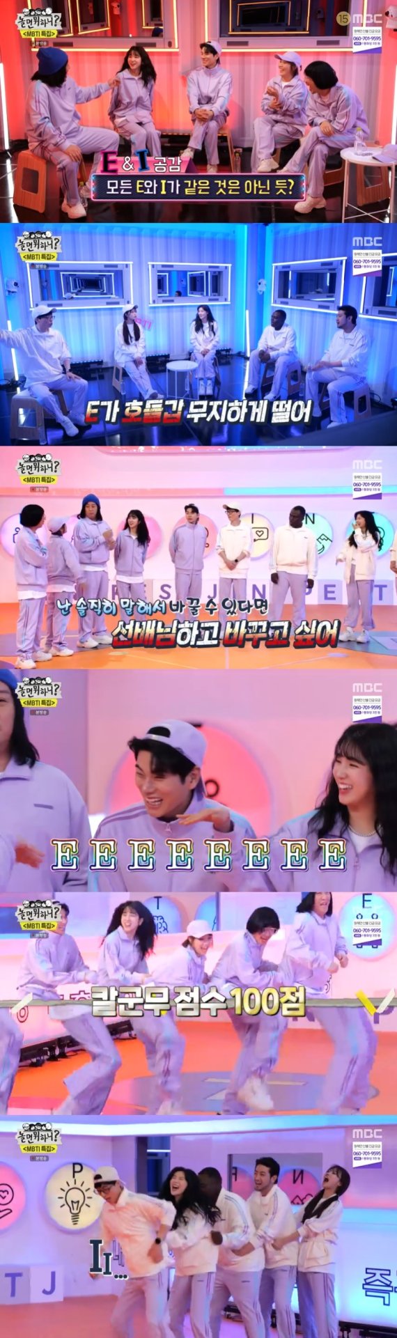 '놀면 뭐하니?' 캡처 © 뉴스1