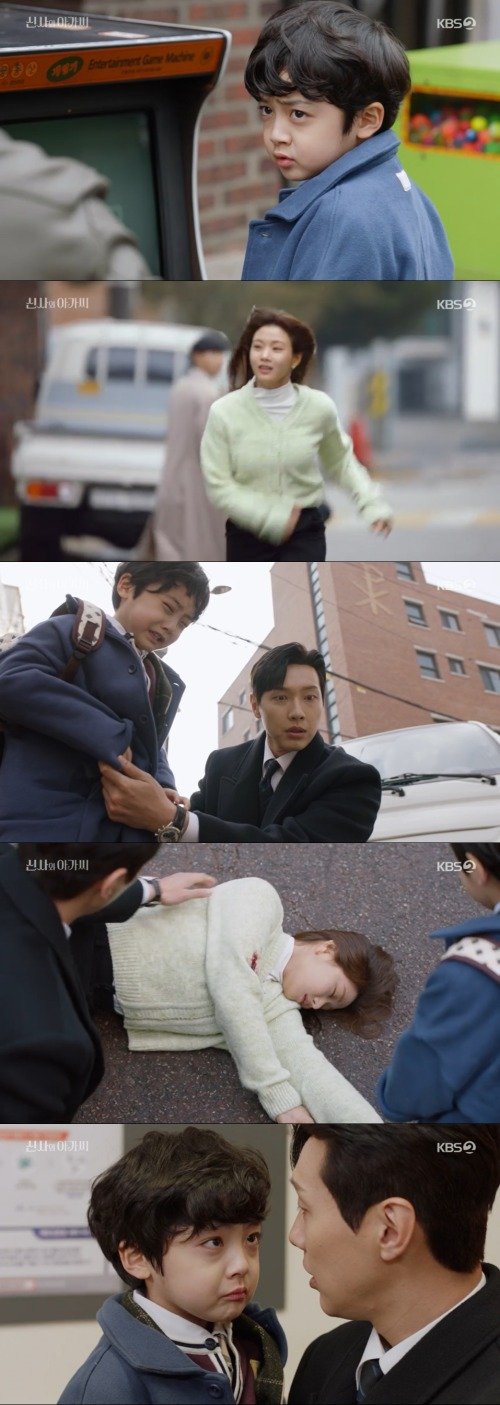KBS 2TV '신사와 아가씨' 방송 화면 캡처 © 뉴스1