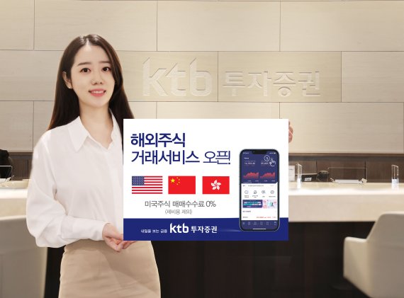 KTB투자증권 제공