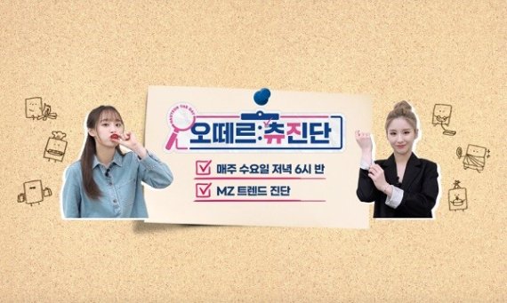 [2021 앤어워드] 디지털 광고 & 캠페인 디지털콘텐츠 그랑프리 일그램 오떼르, 일그램 제공