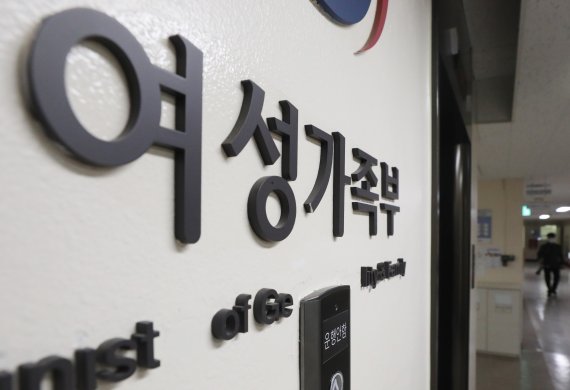 서울 세종로 정부서울청사 여성가족부. /사진=뉴스1화상