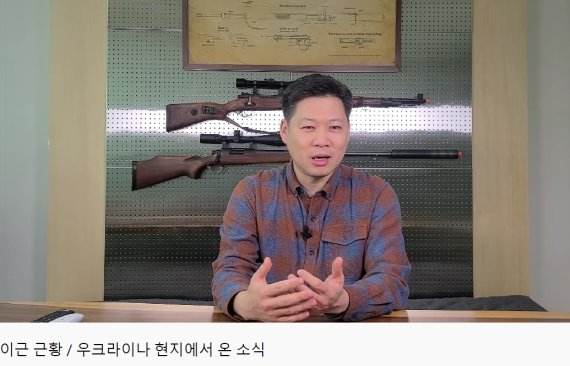 태상호 종군기자. (유튜브 갈무리) © 뉴스1