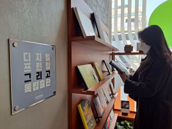 서울 강남구에 위치한 독립서점 '스토리 지북앤필름'에서 '독립출판작가 작품 전시회'에서 방문객이 작품들을 둘러보고 있다. 한국후지필름BI 제공.