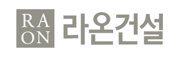 라온건설, 산불 피해 지원에 1억원 기부