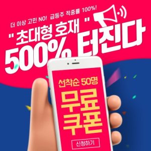 "에이티세미콘" 추천주 4上 또 일냈다! 후속株 하나더, 긴급!