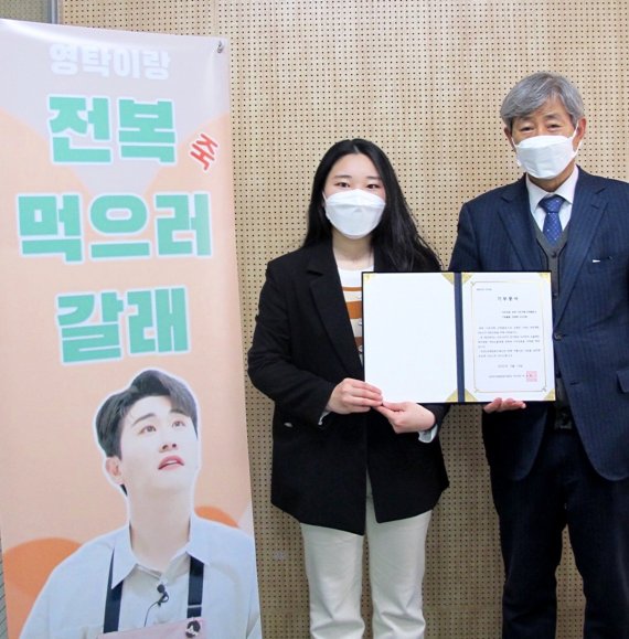 영탁 기부 카페 ‘산탁클로스’, 전복죽 513인분 기부
