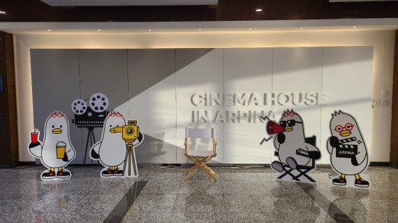 부산을 찾는 영화인들을 위한 숙소인 부산아르피나 1층 로비에 부산 대표 캐릭터인 '부기'를 활용한 시네마 포토존이 설치돼 있다. 부산영상위원회 제공