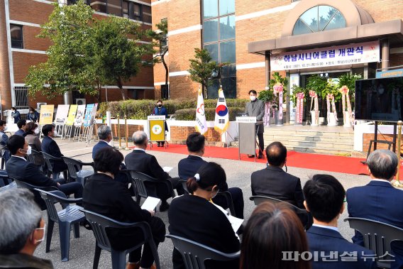 하남시 시니어클럽 개관식. 사진제공=하남시