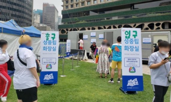 지난 2019년 서울시청 앞 잔디밭에서 열렸던 2019 퀴어 축제에 등장했던 '성중립 화장실'. 사진 건강한사회를위한국민연대 블로그 *재판매 및 DB 금지