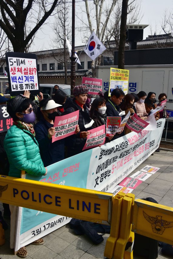 윤석열 당선인의 백신패스 완전철회 공약 이행을 촉구하는 전국학부모단체연합과 백신패스반대국민소송연합 회원들