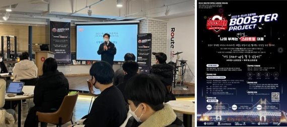 ▲2022 부스터 프로젝트 사진(사진 제공-팹몬스터:루트)