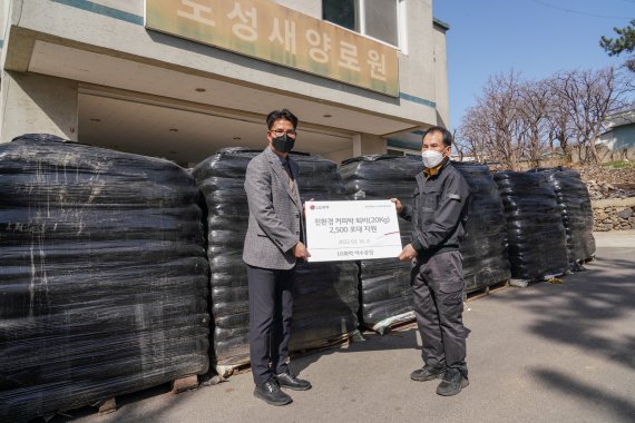 LG화학 여수공장, 커피박 활용 친환경퇴비 지원