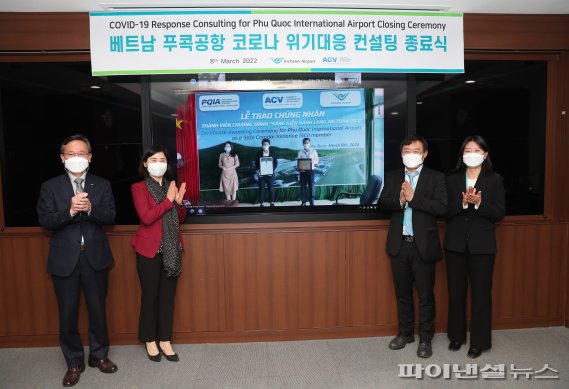 인천공항공사, 베트남 푸꾸옥 공항 방역 컨설팅 진행