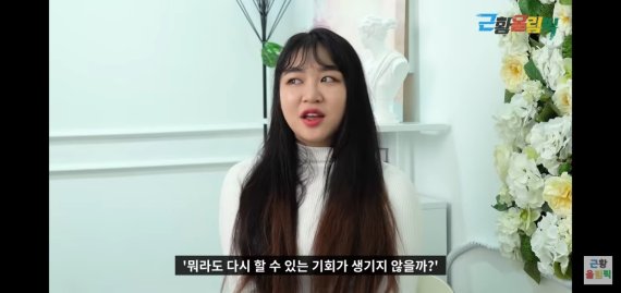 '노예걸그룹' 다율 "'아육대' 화장실서 밥먹어…'미코' 대회도 출전"