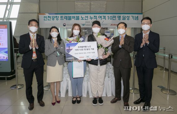 인천국제공항공사는 18일 인천공항 제1여객터미널에서 ‘트래블버블(여행안전권역) 노선 누적여객 10만명 달성 기념행사’를 개최했다. 사진=인천국제공항공사 제공