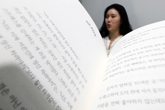[서울=뉴시스] 박진희 기자 = 정지음 작가가 지난 11일 서울 중랑구 한 카페에서 뉴시스와 인터뷰 하고 있다. 2022.03.19. pak7130@newsis.com