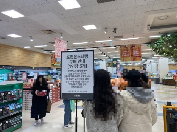 이마트 죽전점에서 포켓몬빵 구매 수량을 인당 5개로 한정하고 있다.© 뉴스1 배지윤 기자